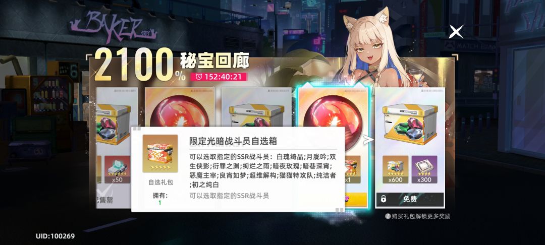 性价比最高的礼包是随机触发的 1
