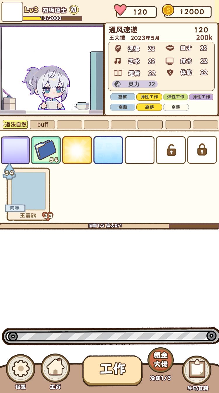 牛马游戏开发日志#2 美术搭建和基本玩法截图