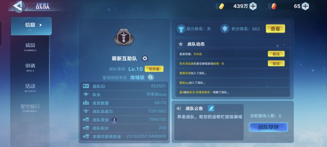战队收留萌新,回归,养老玩家啦 2