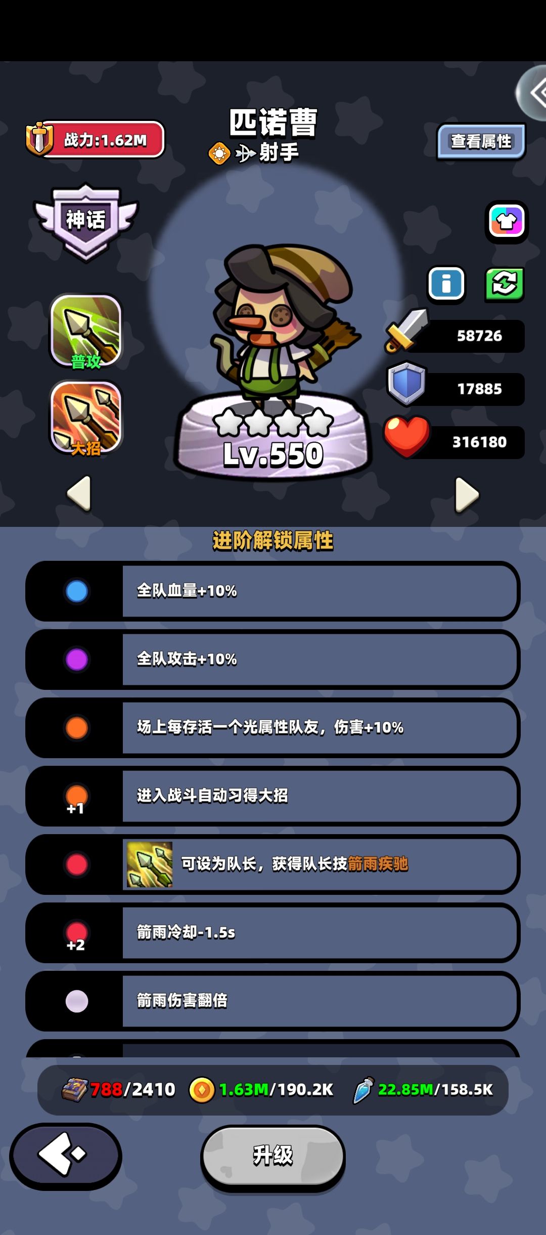 月卡党沉浸式推图攻略,英雄培养篇 2