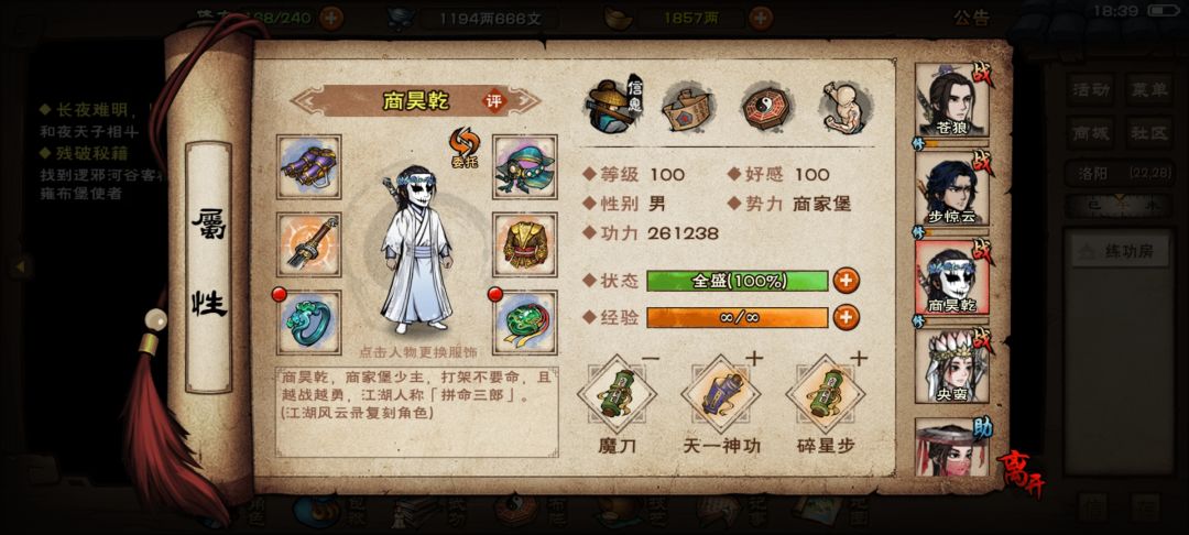 聂风:商昊乾是小偷🤣 1