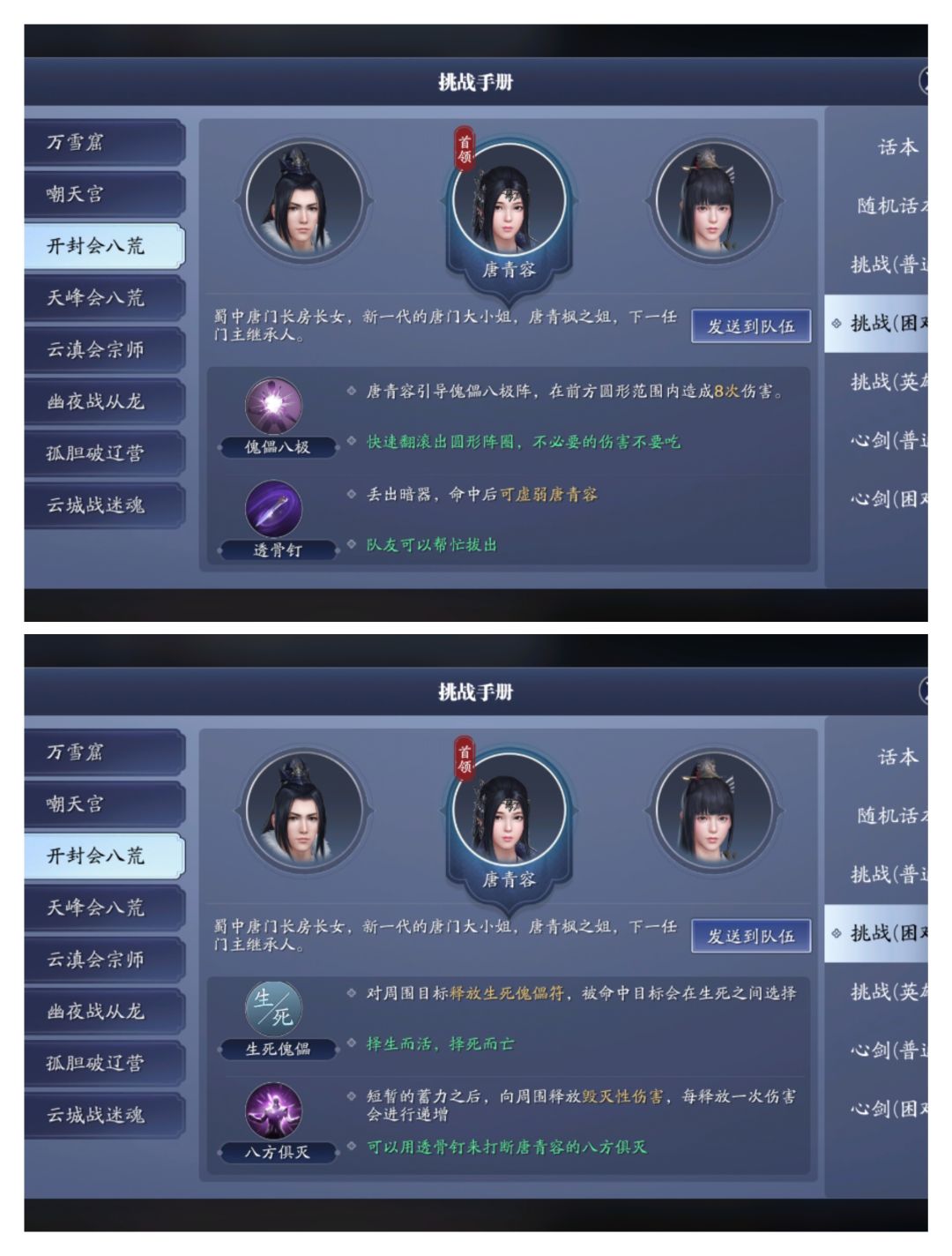 困难‖开封会八荒(气急败坏本) 2