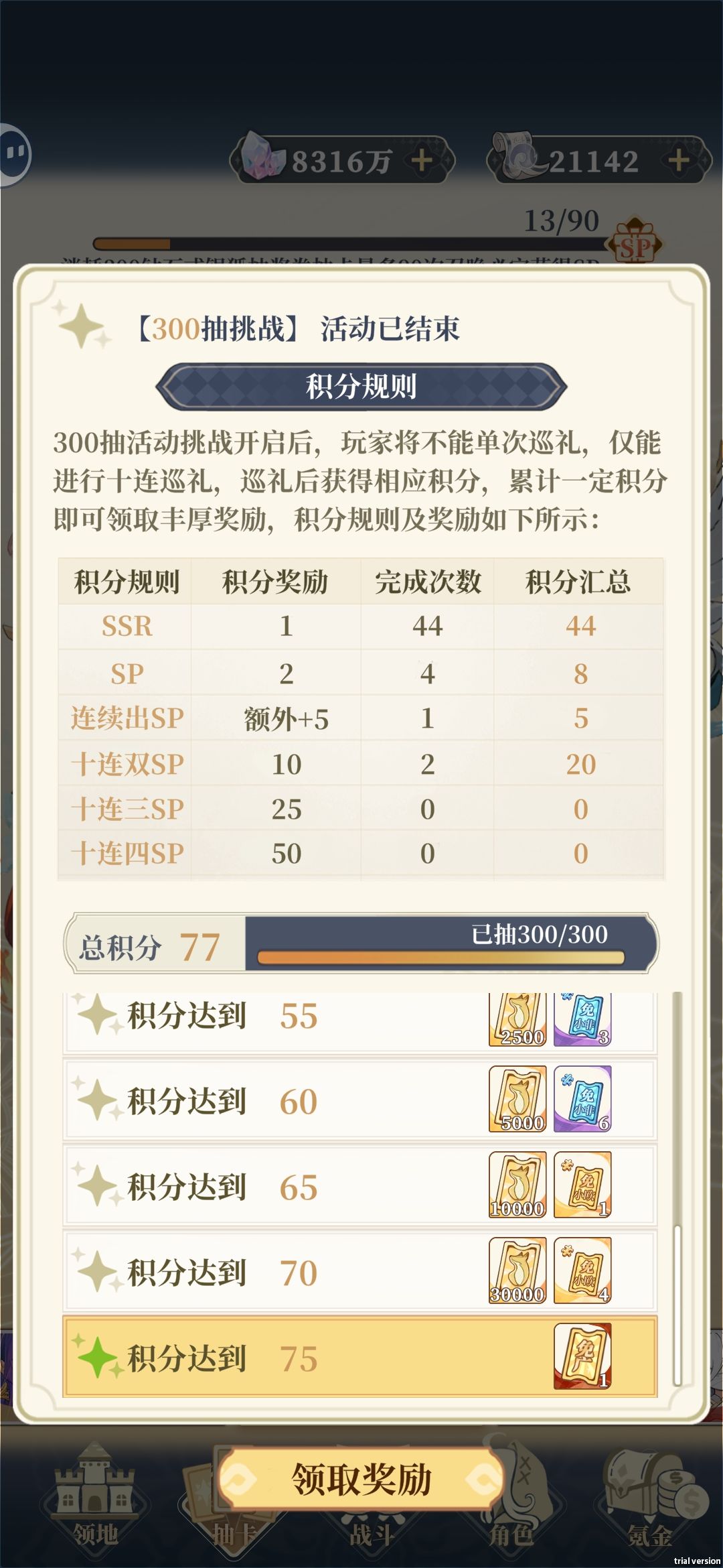 4个免广全拿了, 2