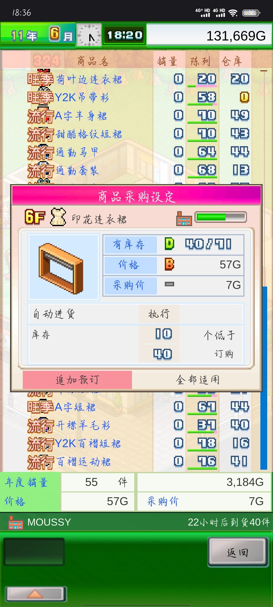 为什么每次进的货都比我设置的高很多呢 2