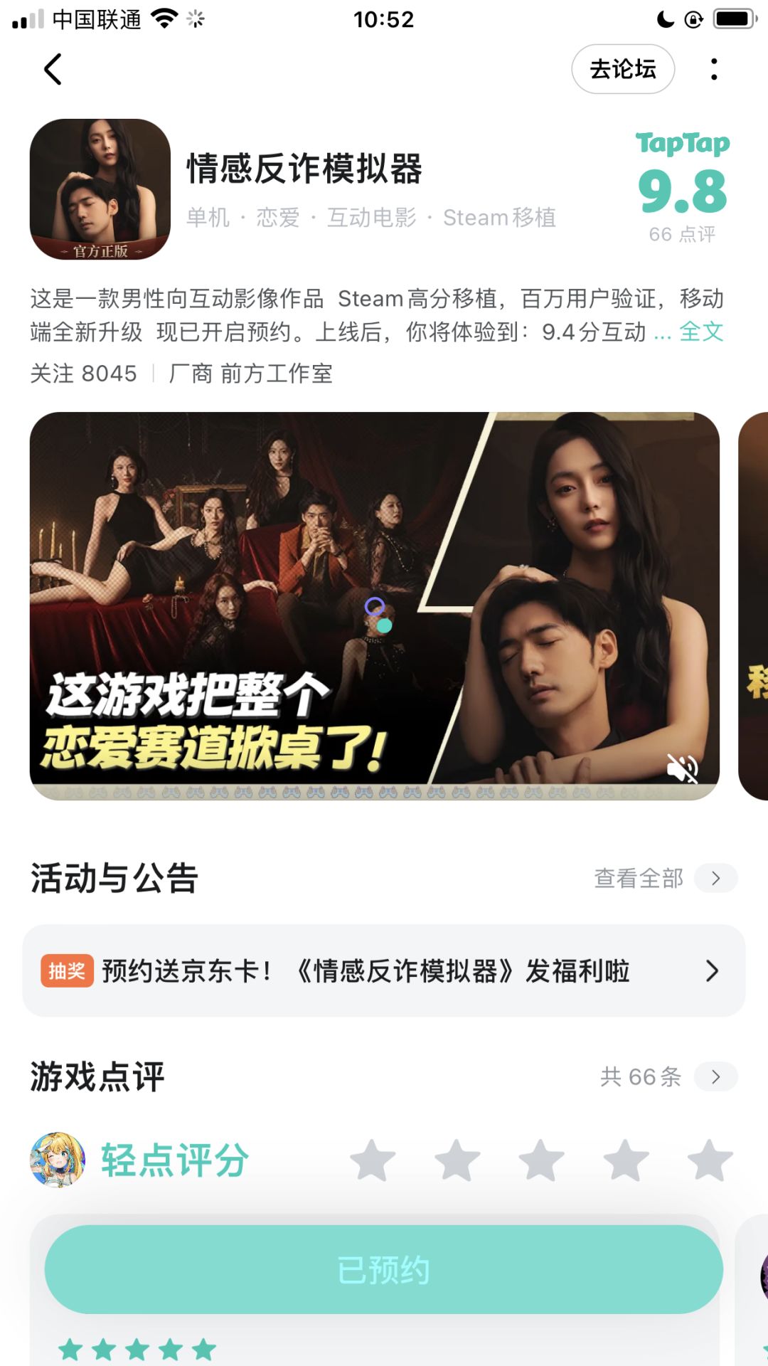 网恋奔现被甩 1