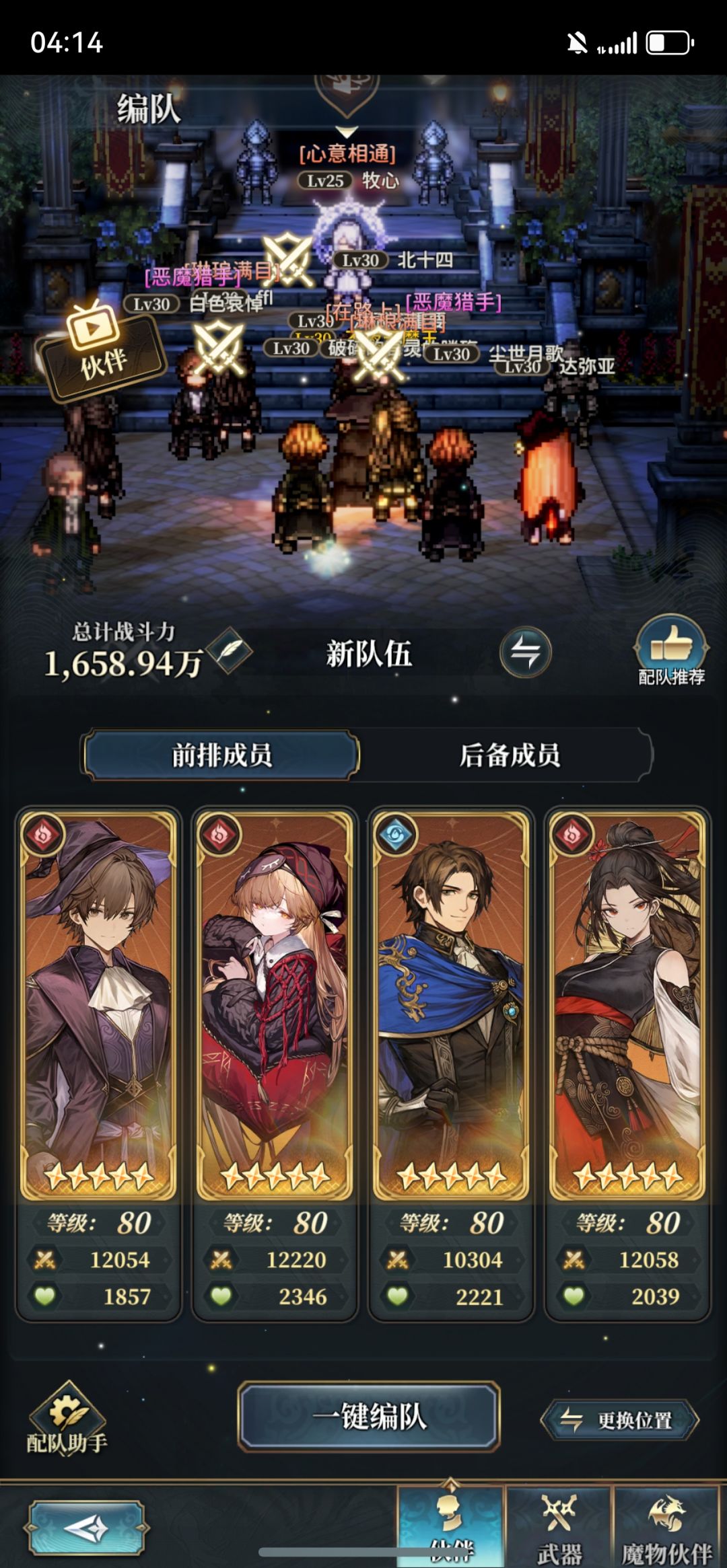 有没有活跃的满人公会 2