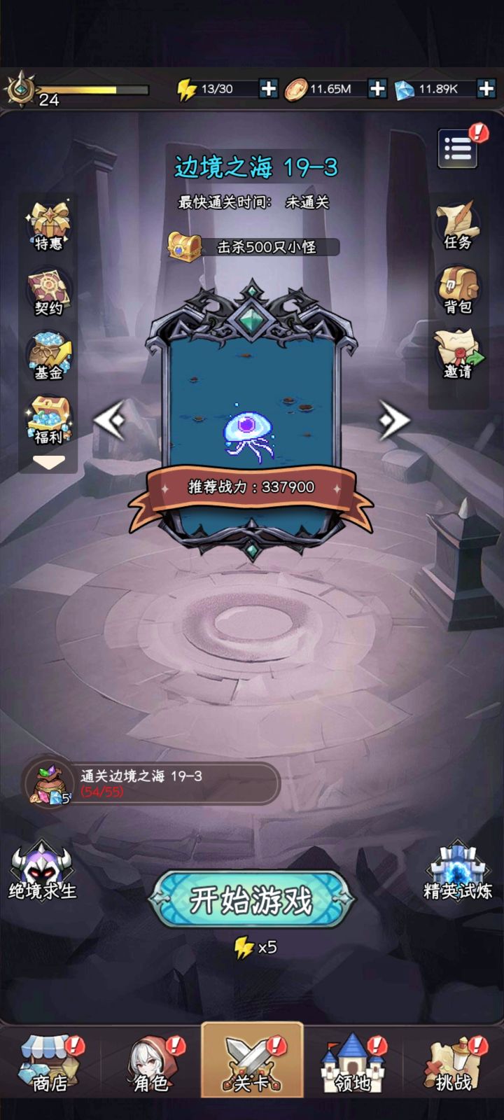 游戏评价截图