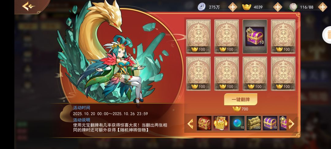 翻牌要不要翻呢 1