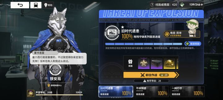 逆天bug截图