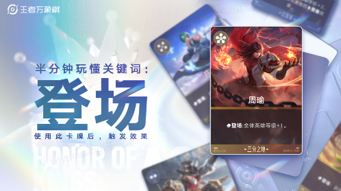关键词【登场】截图