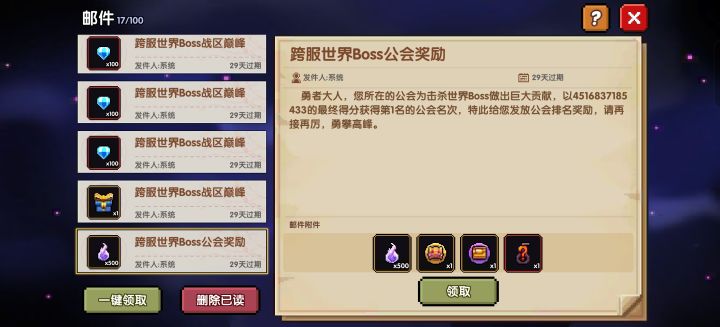 跨服第一公会截图