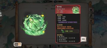 「仙门快讯」一方灵田攻略