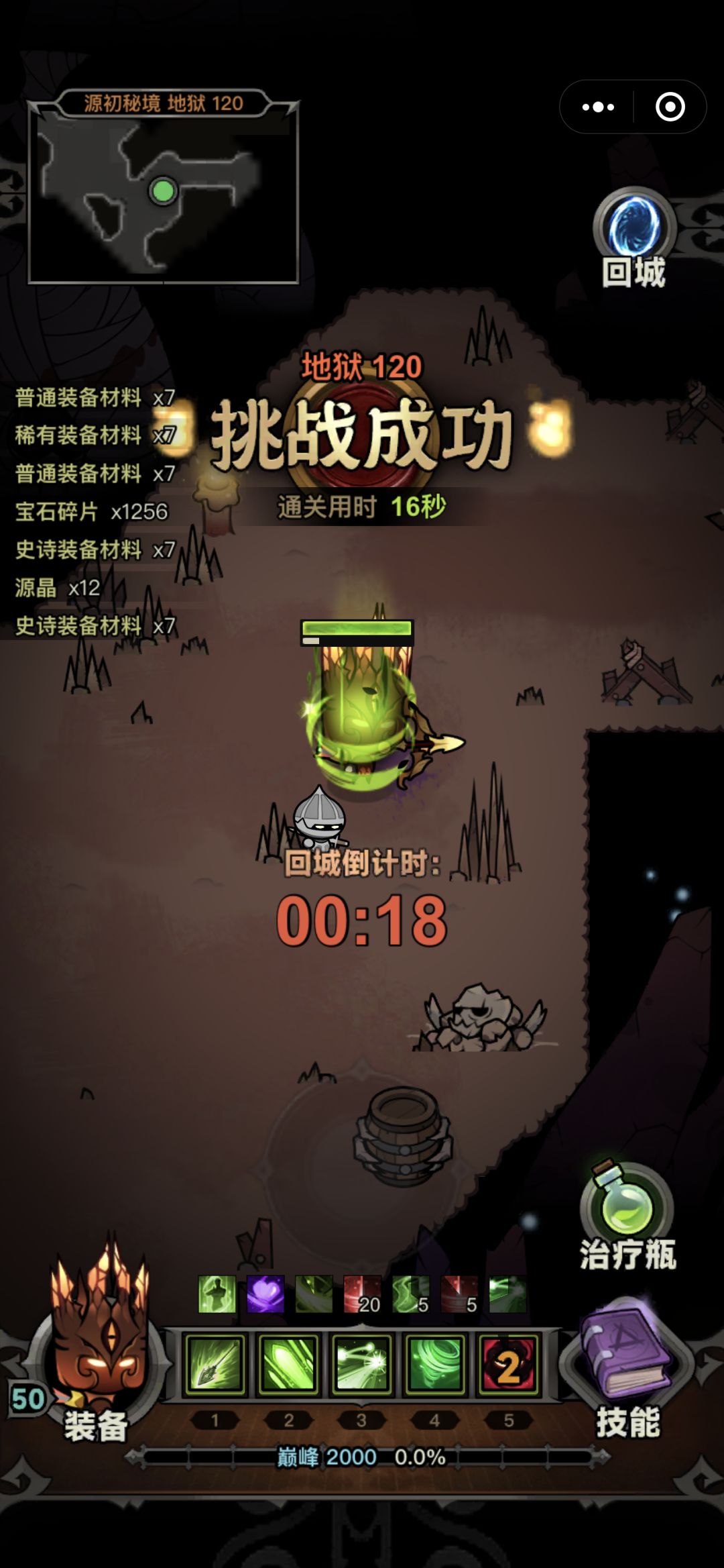 火多重天下第一截图