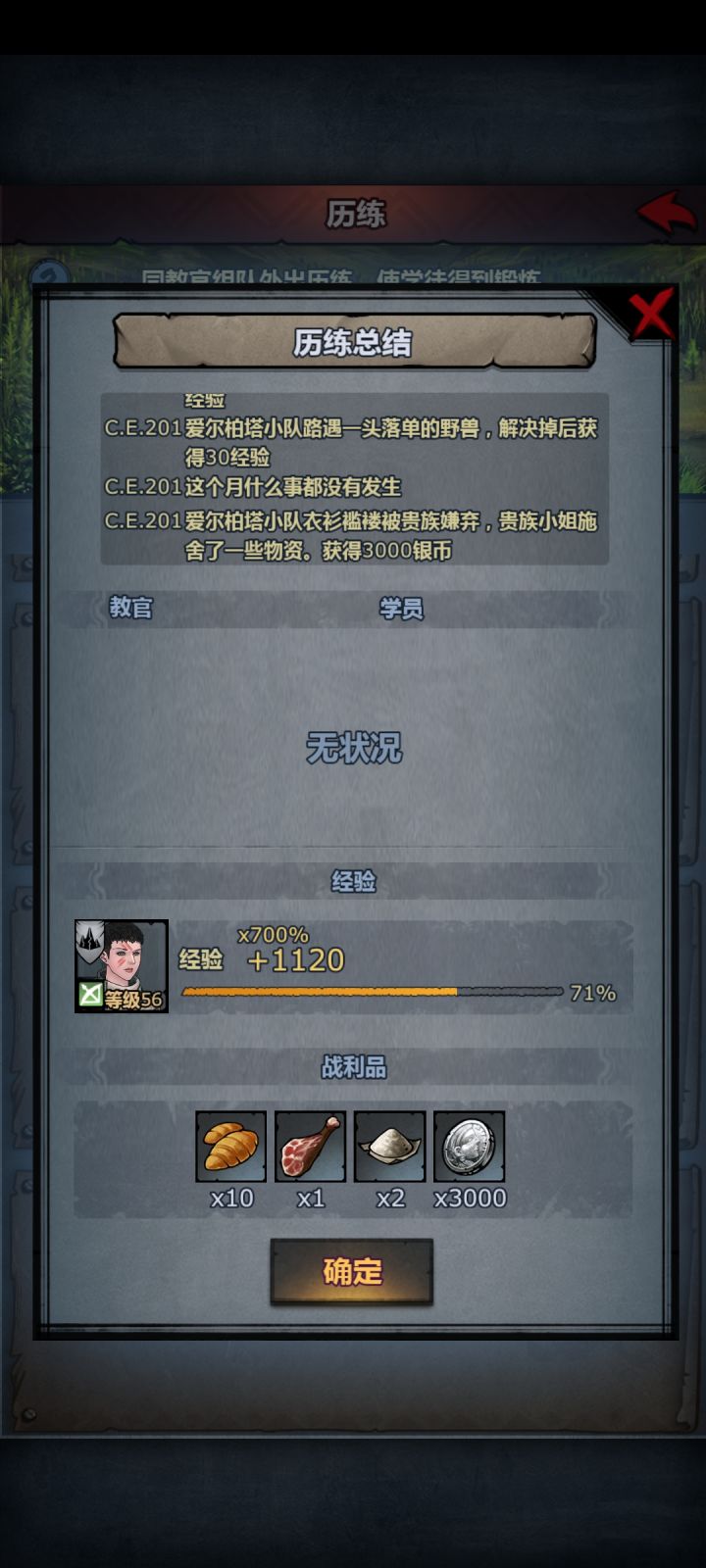我就喜欢这样的施舍😁截图