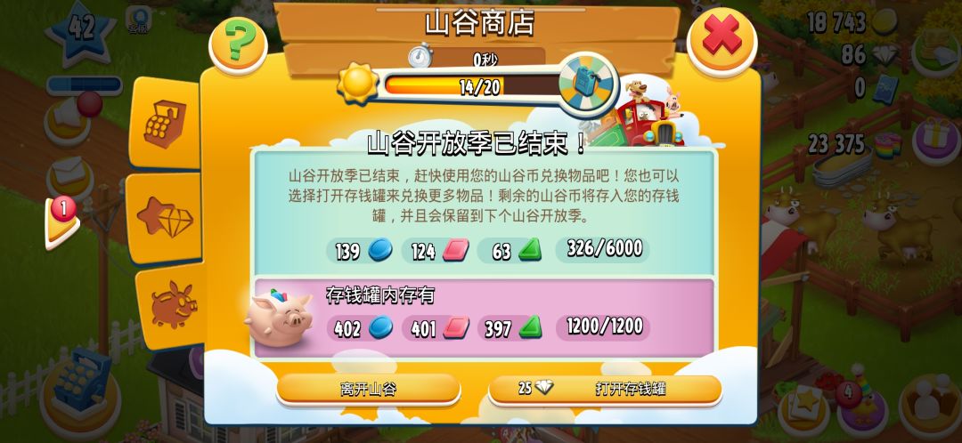 你游真逗 2