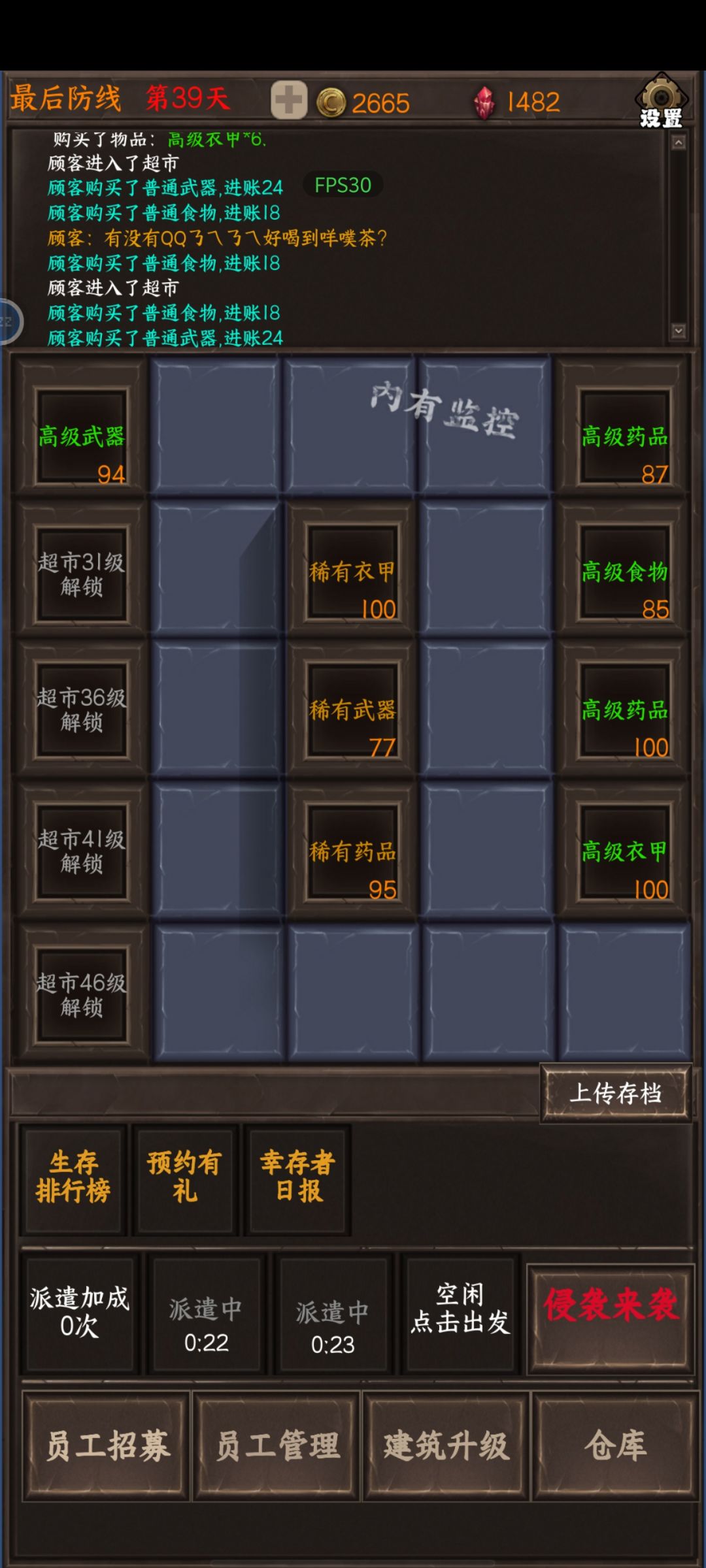 第39天满级射手攻击力恐怖如斯 2