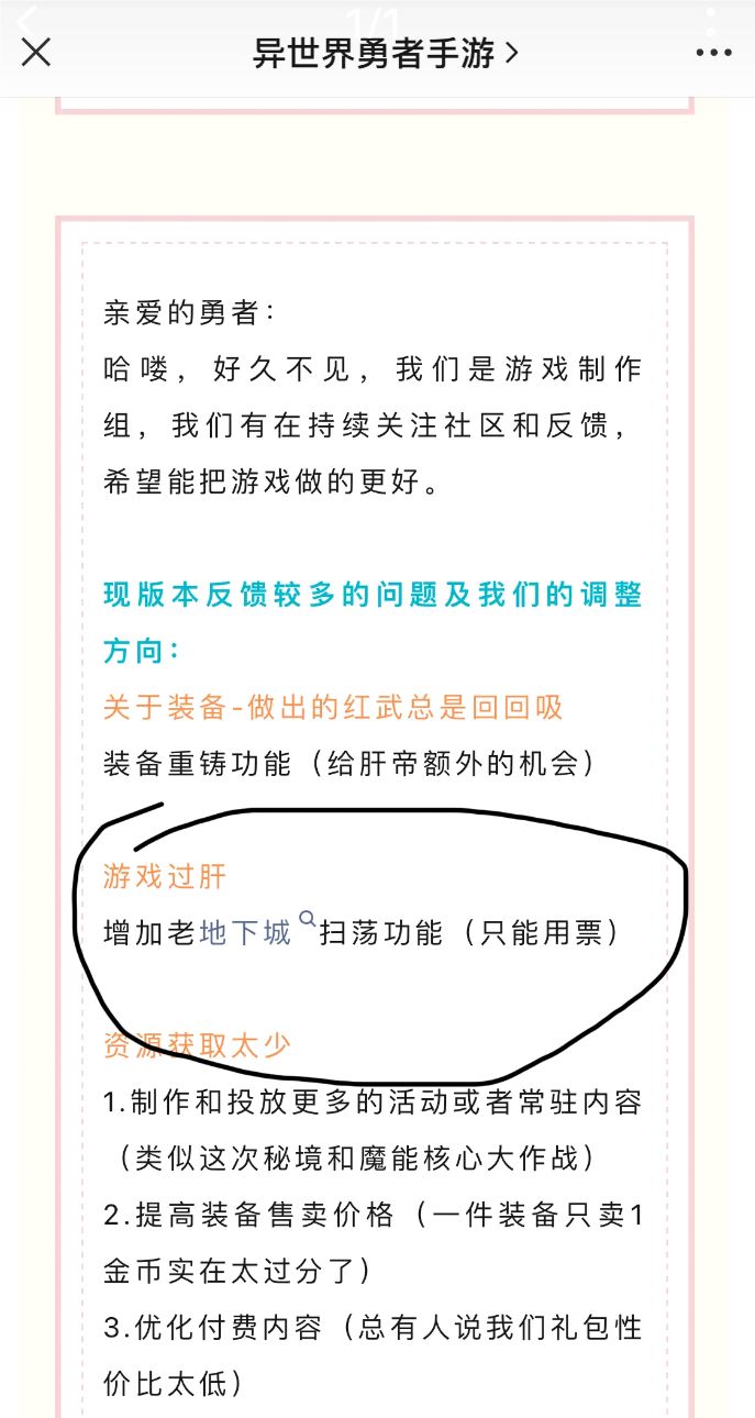 出扫荡了,但没完全出 1