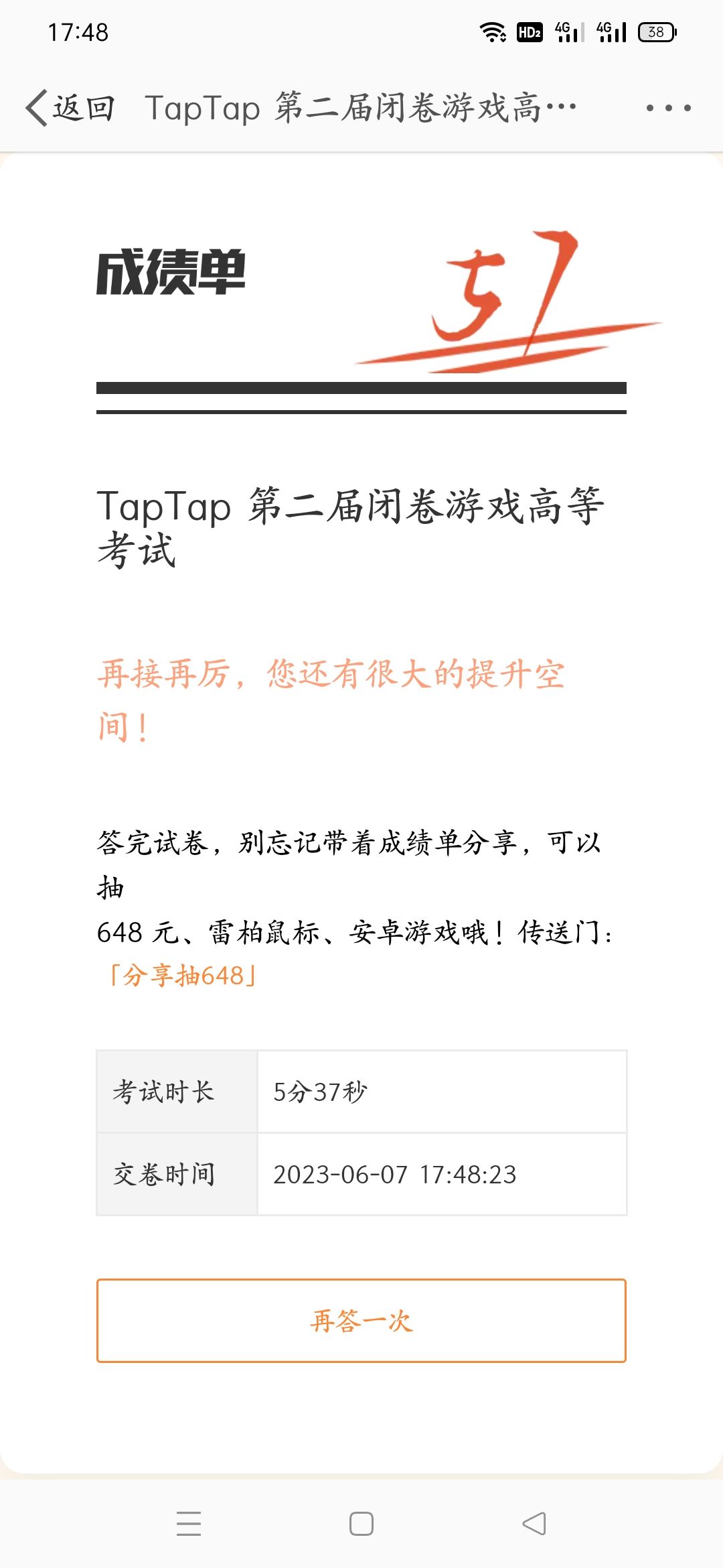 事实证明,我玩的游戏真的不多 1