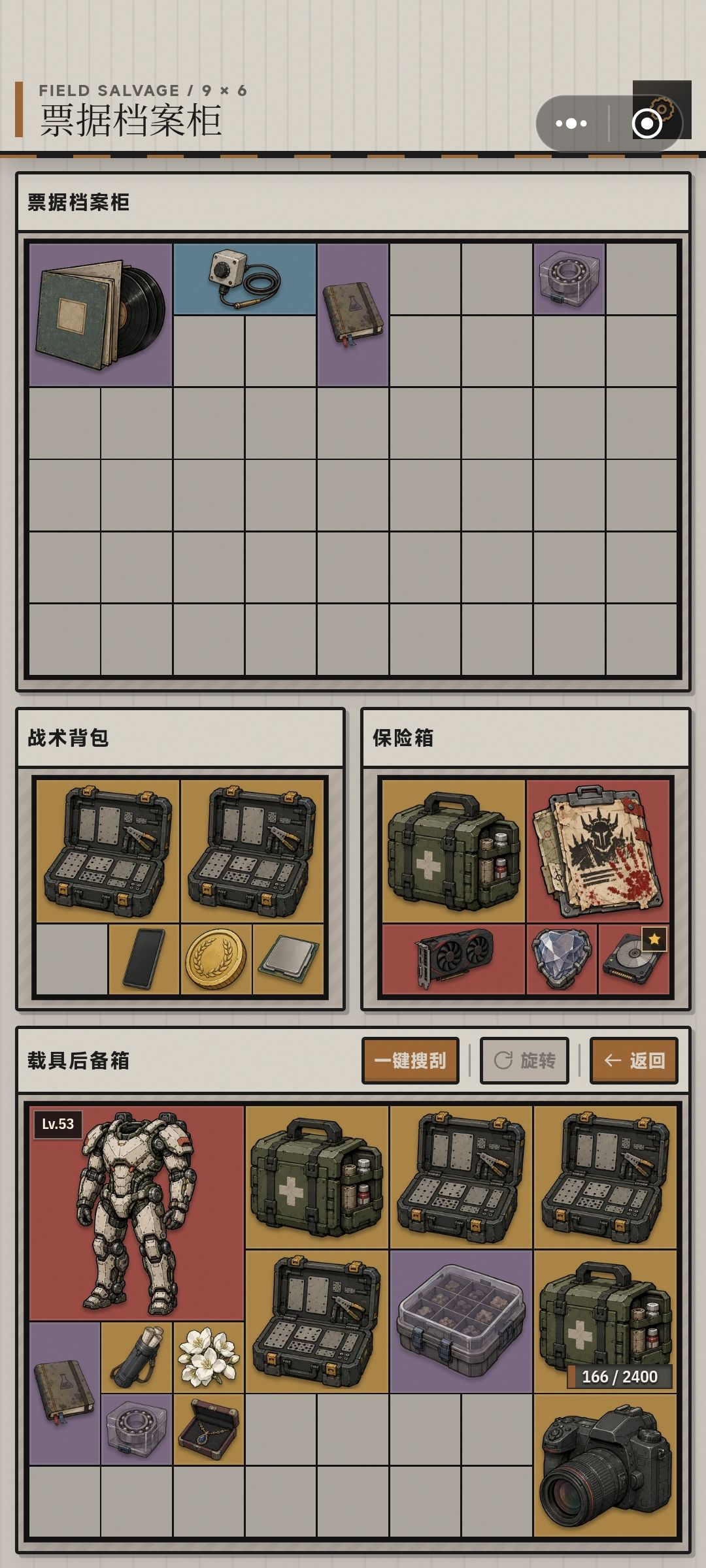 队伍三医一盾 1