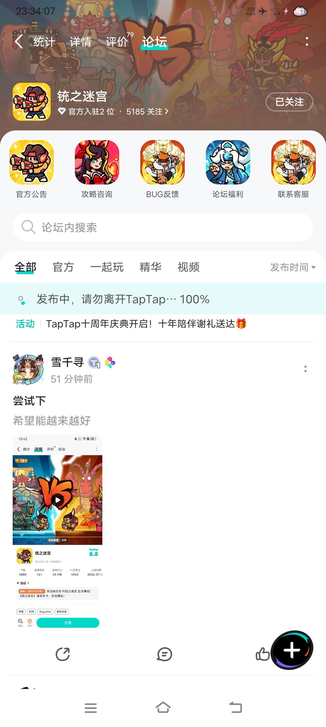 TapTap