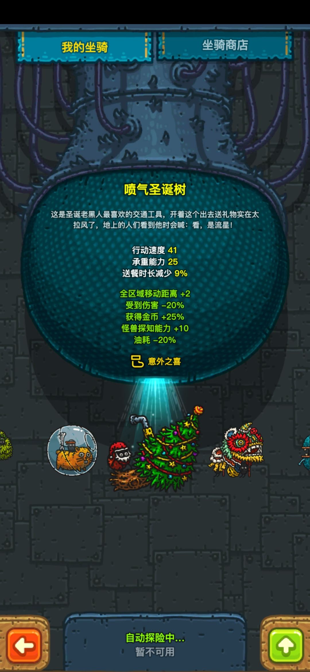 圣诞树用升级不? 2