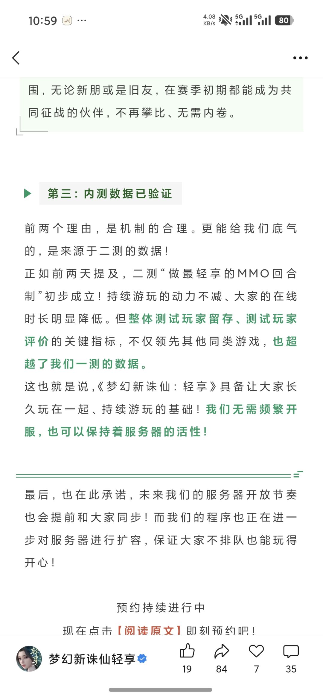 只开大服,不排队哈哈哈 2