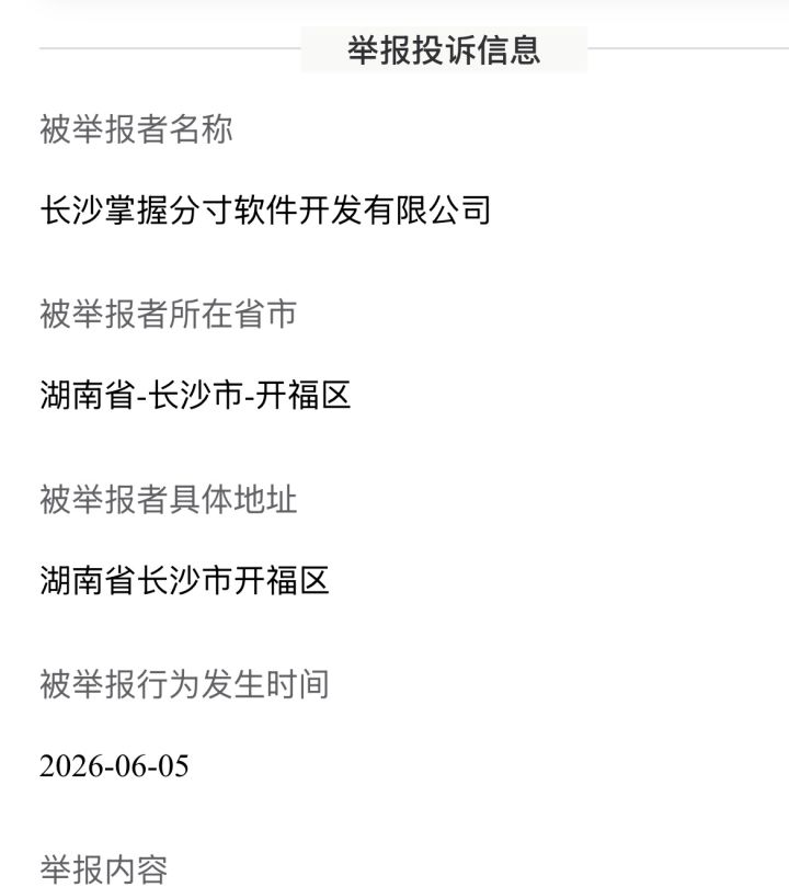 好的你要的不一样的截图