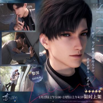 五星思念限时UP许愿「窃窃私吻」即将开启