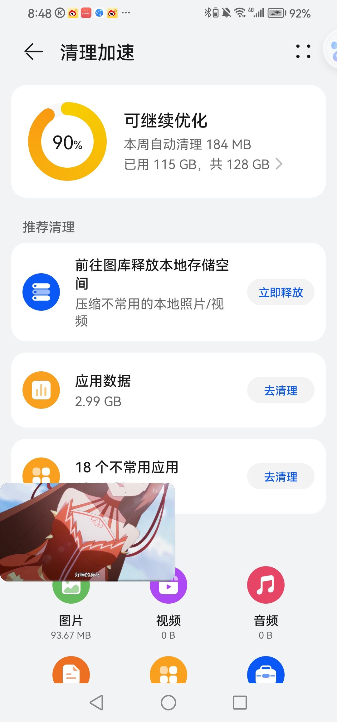 为什么更新不了啊 1