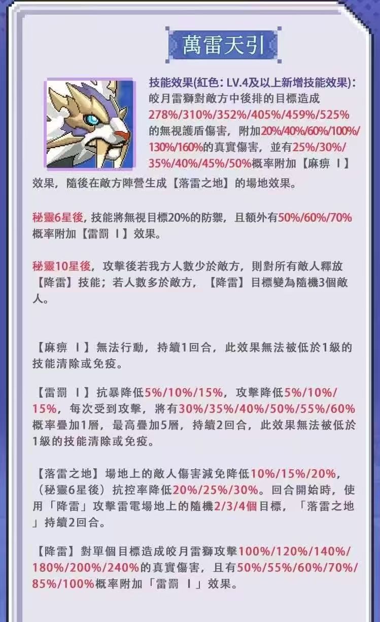 台服最新至臻密灵“万雷天引” 2