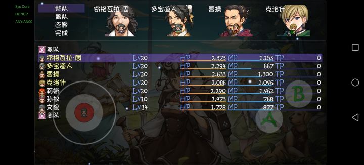 宝藏队有点虚啊!!!截图
