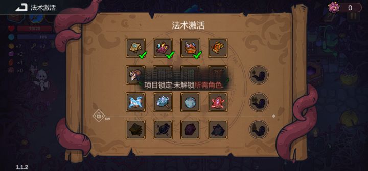 怎么解锁呀???截图