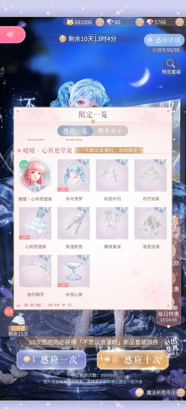 二十抽到此结束吧截图