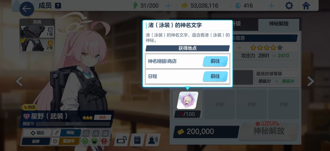 神了 2