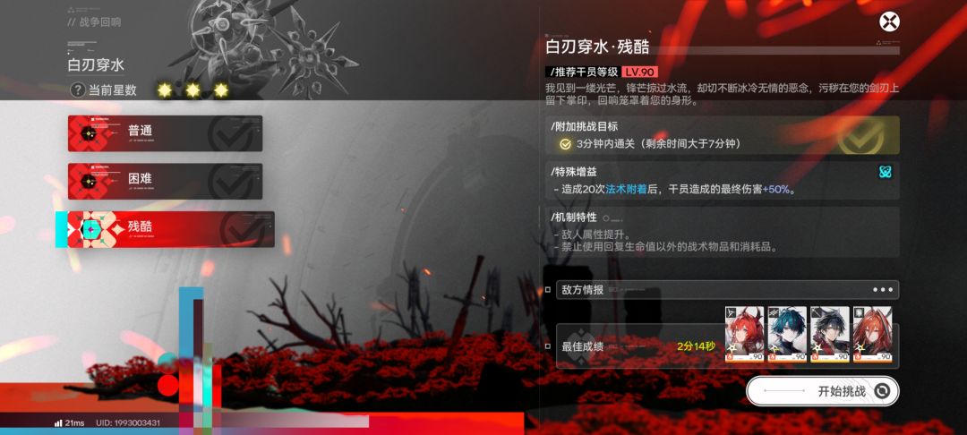 第一个差点超时间 2