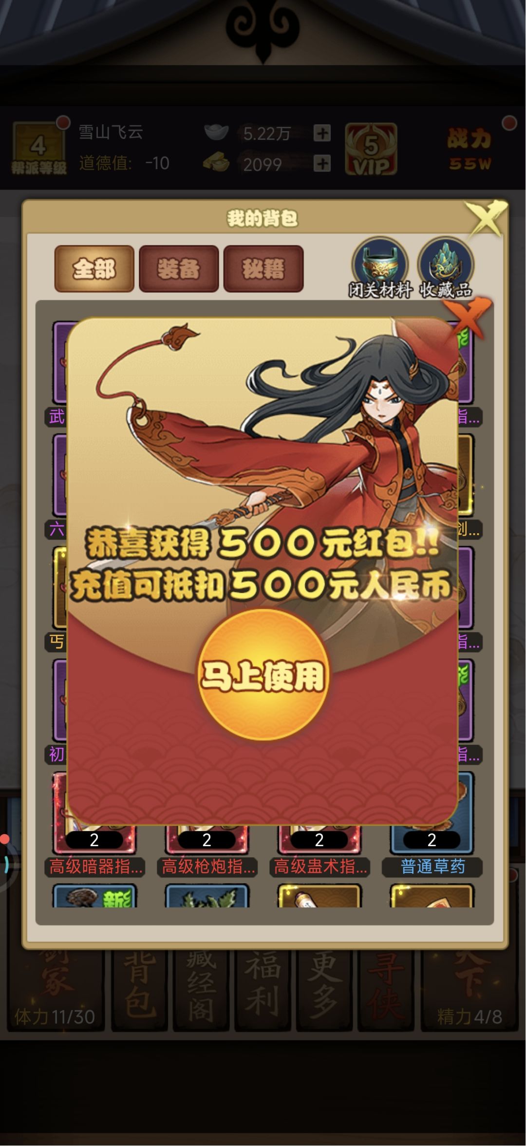 500红包好出吗? 1