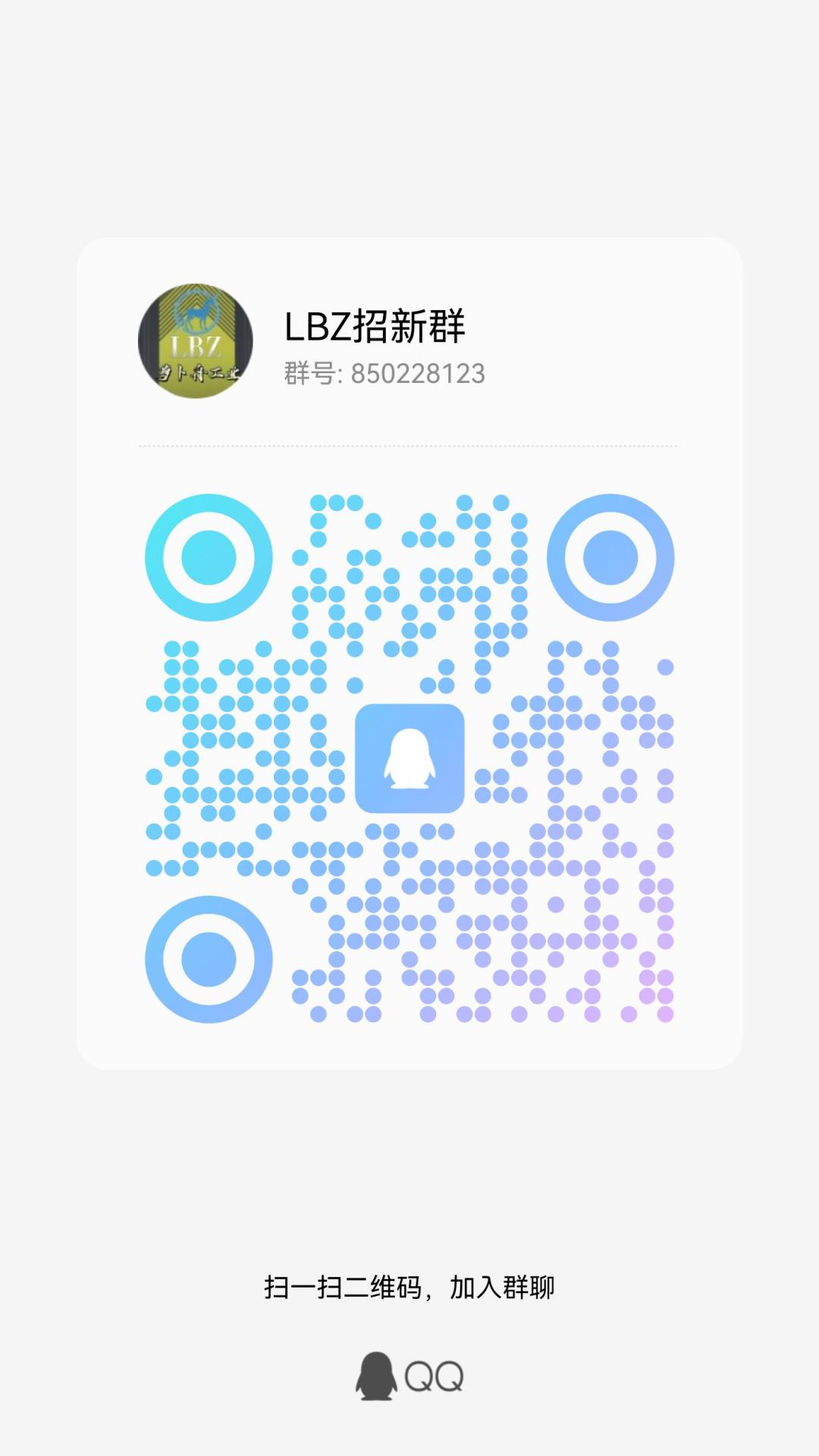 军团招人啦 2