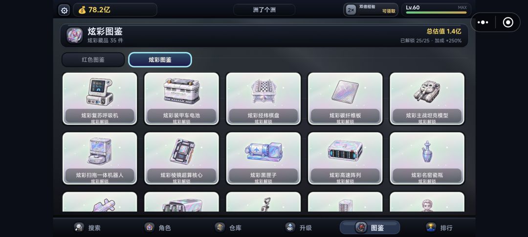 全图鉴 2