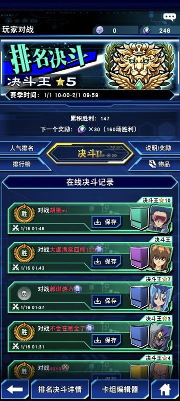 再一次优化了白龙卡组，胜率7层