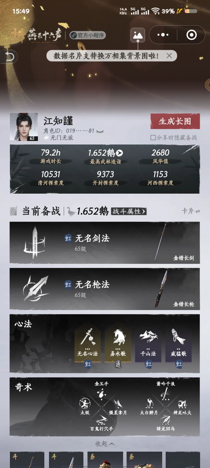 玩了七天,要肝吐了截图