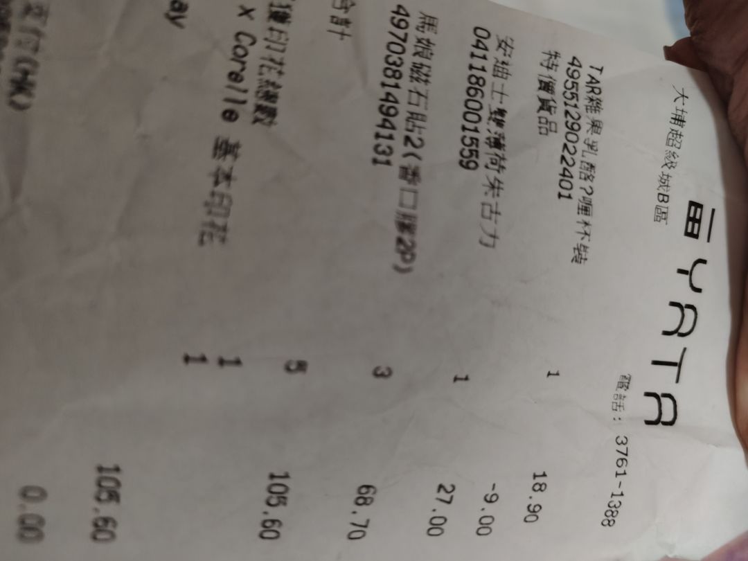 二十多买个冰箱贴还送我两颗口香糖 3