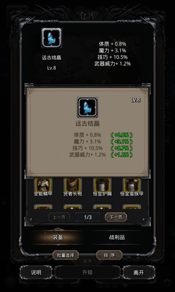 第一个10技巧截图