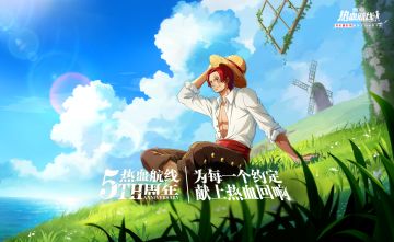 五载同行，热血再航！许下你的新伙伴心愿