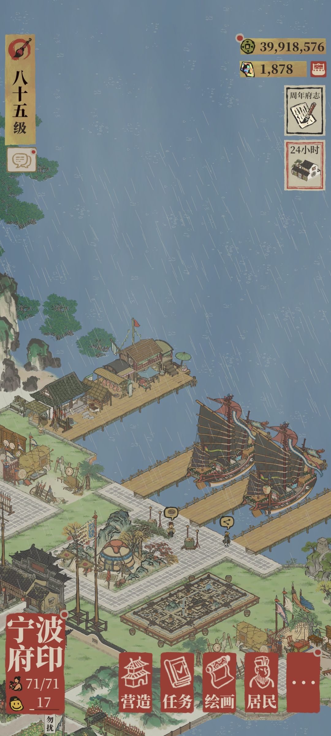 趁宁波下雨,在建的军营 3