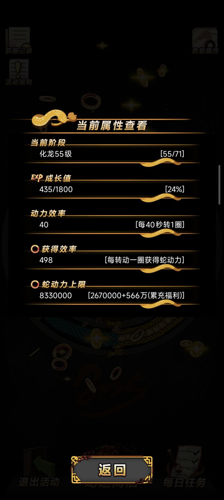 不知道还能不能金龙…截图