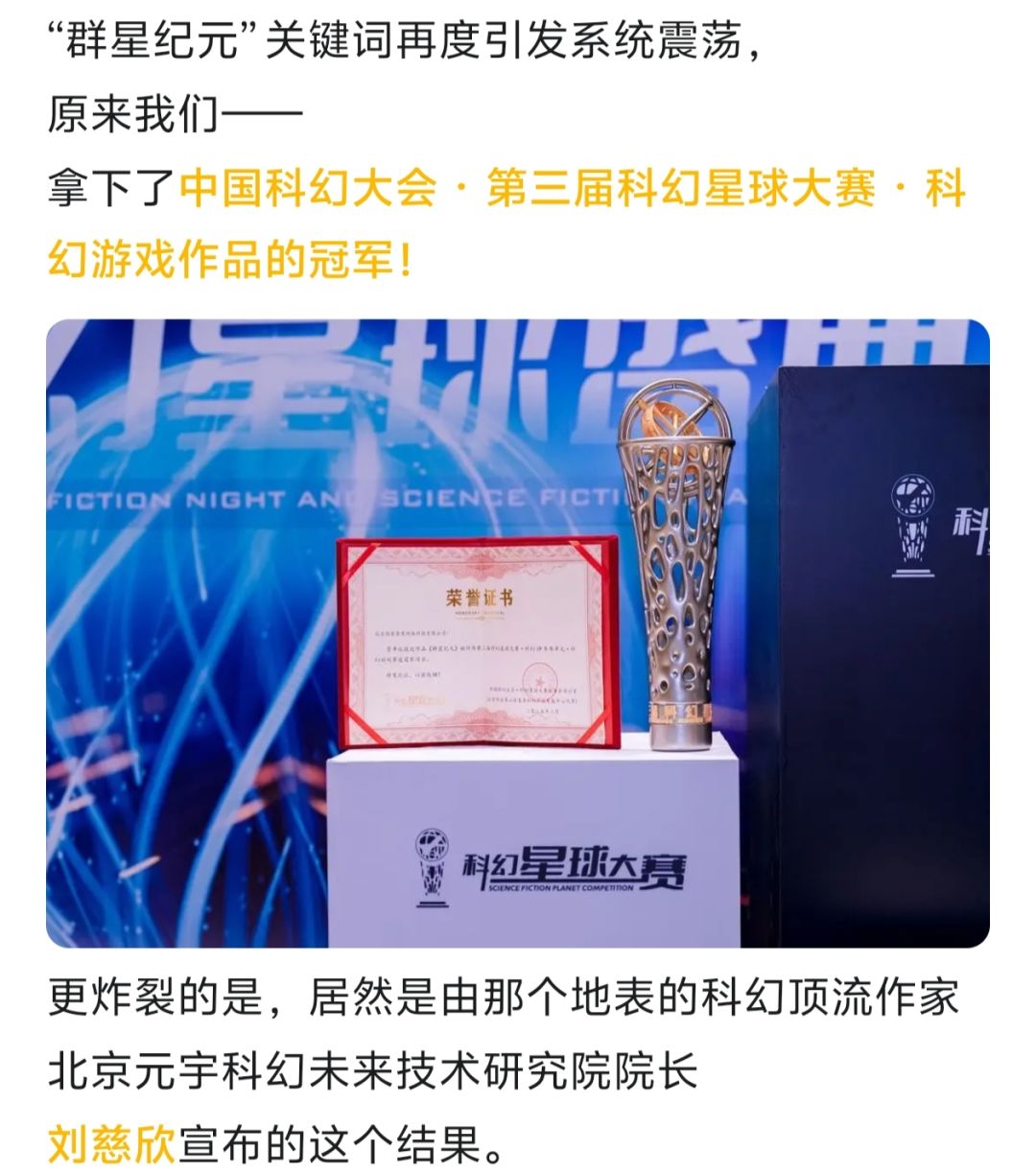 科幻第一‼️这款宝藏游戏别错过了‼️ 2