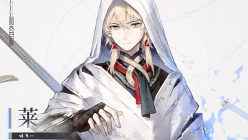 【角色介绍】- 莱