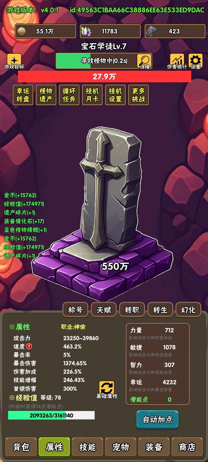#游戏安利 #放置游戏 
#破日开天 
破日是我在TapTap上玩过比较久的游戏了，虽 
然是单机游戏，但是有游戏群，群友很活跃， 
经常讨论游戏问题，对新人很友好； 
游戏也时常更新新内容，不会存在毕业了就没 
有可以玩的了，客服很敬业，信息回复快，有 
问题都可以帮忙解决，也很听建议。 
游戏内很多道具都可以肝氪金只影响进度截图