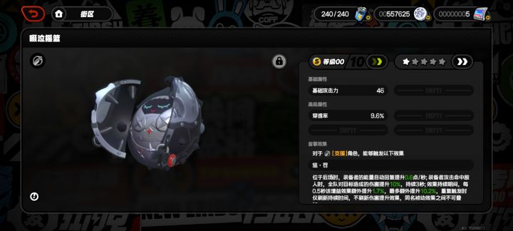 鲨鱼妹我看来是养不成了截图