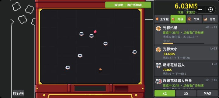 声望值在哪里,求助截图